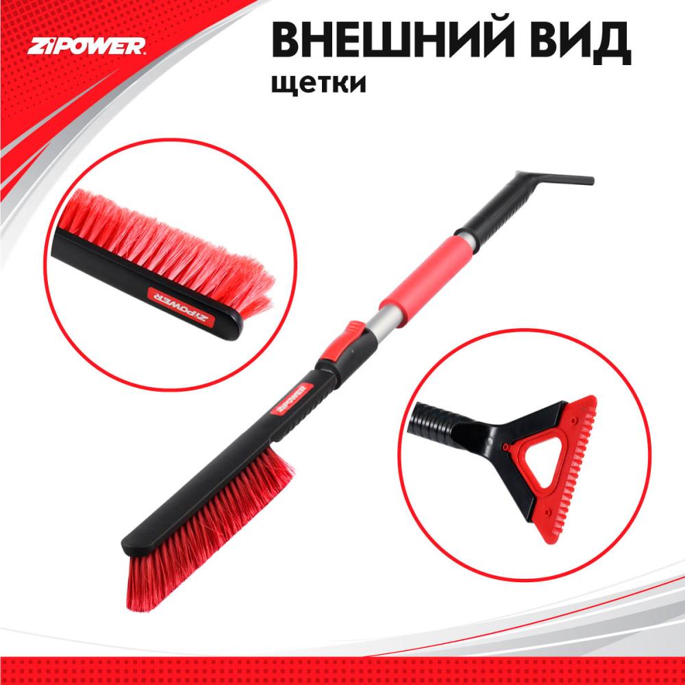 PM2211 Щетка для снега с телескопической рукояткой, 85–108 см