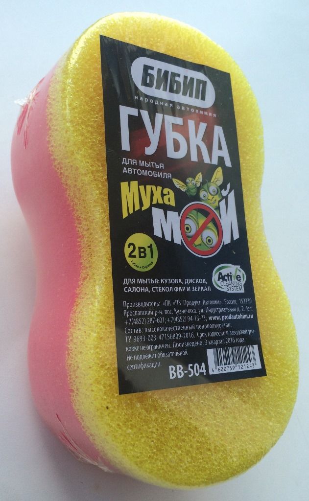  БИБИП Губка  2 в 1 (восьмерка+скраб)