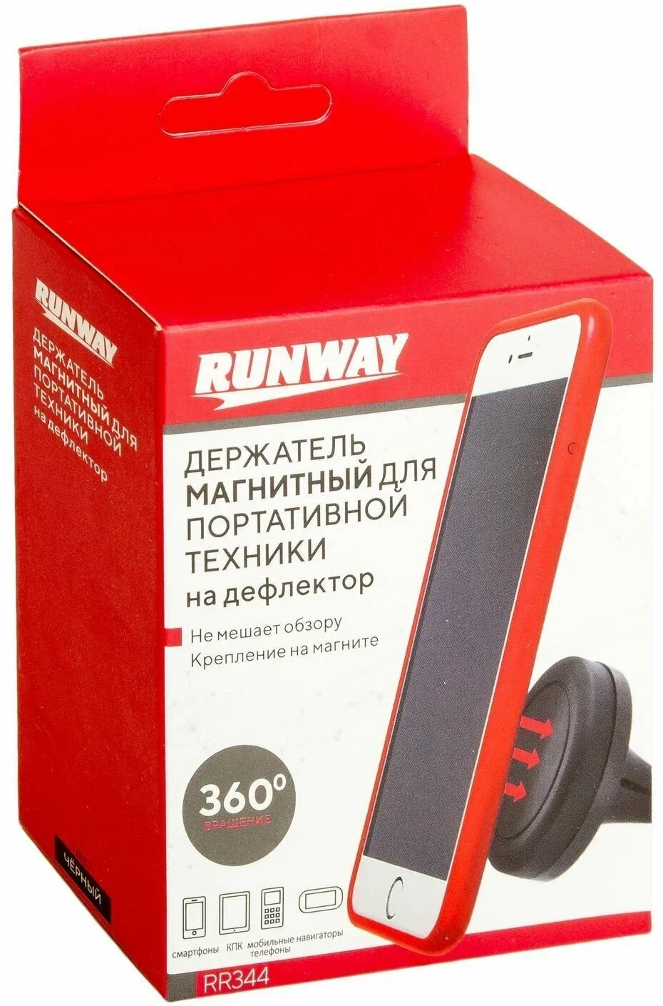 RR344 Держатель магнитный для портативной техники, на дефлектор - черный