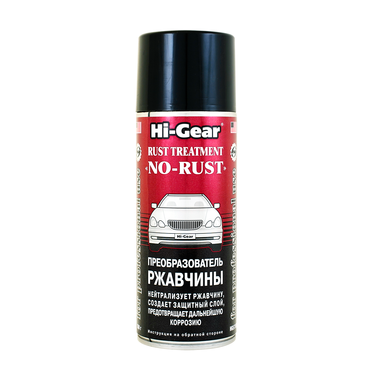 HG5718R Преобразователь ржавчины 255 г