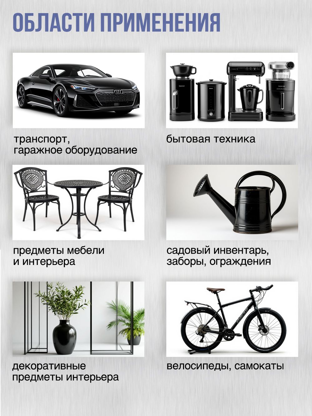 2000 Краска металлик Черная 265г