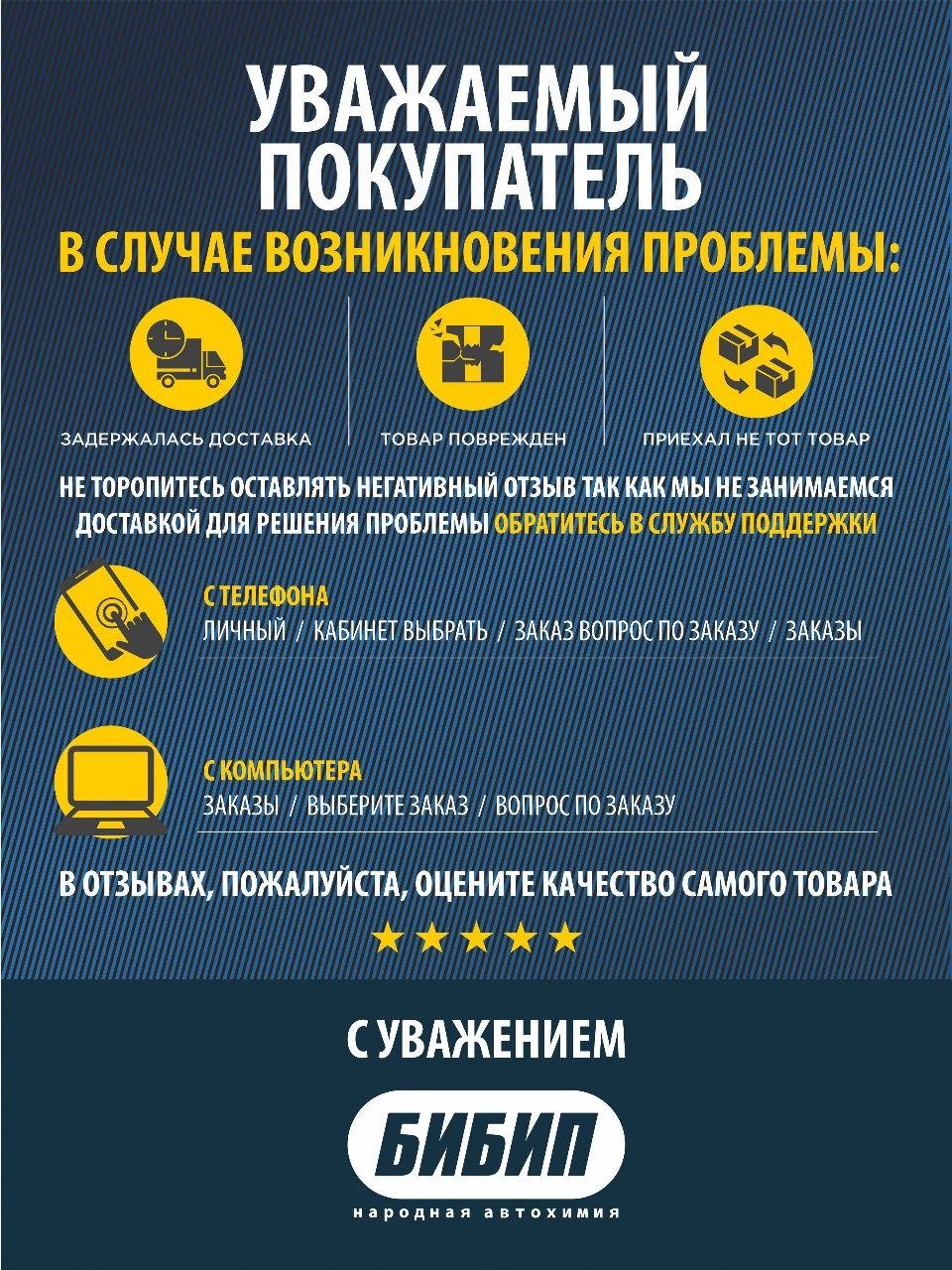  БИБИП Универсальная смазка BB-40 аэрозоль 210мл