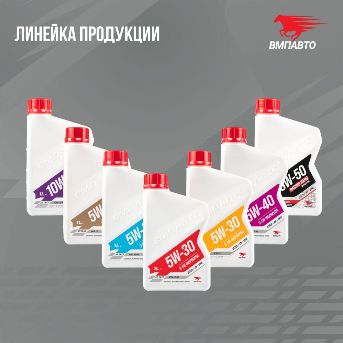 ВМПАВТО 10w50 SN A3/B4 1л синт масло моторное 9238