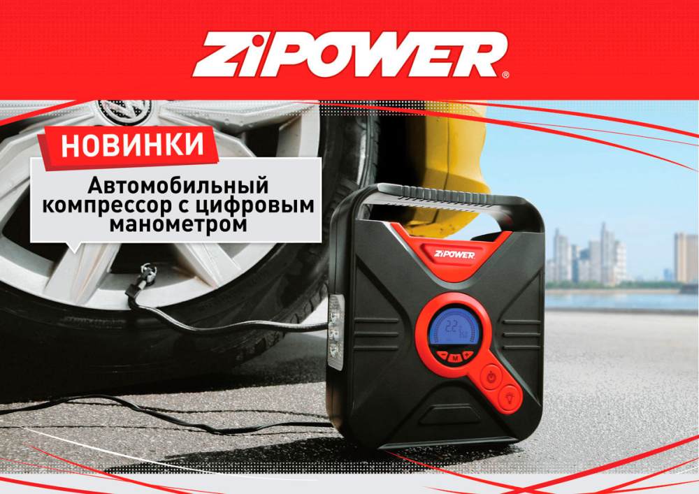 PM6543 Автомобильный компрессор  с цифровым манометром