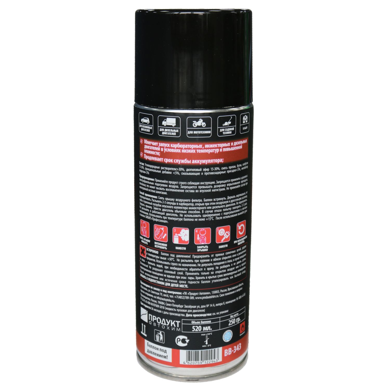  БИБИП Быстрый старт professional аэрозоль 520 мл.