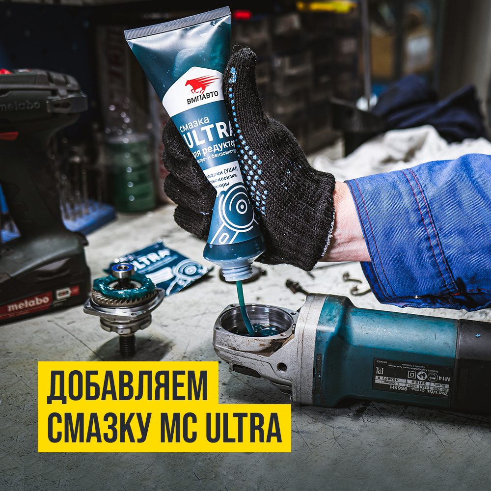 Смазка для электроинструмента ULTRA-0 туба 200г 1003 +