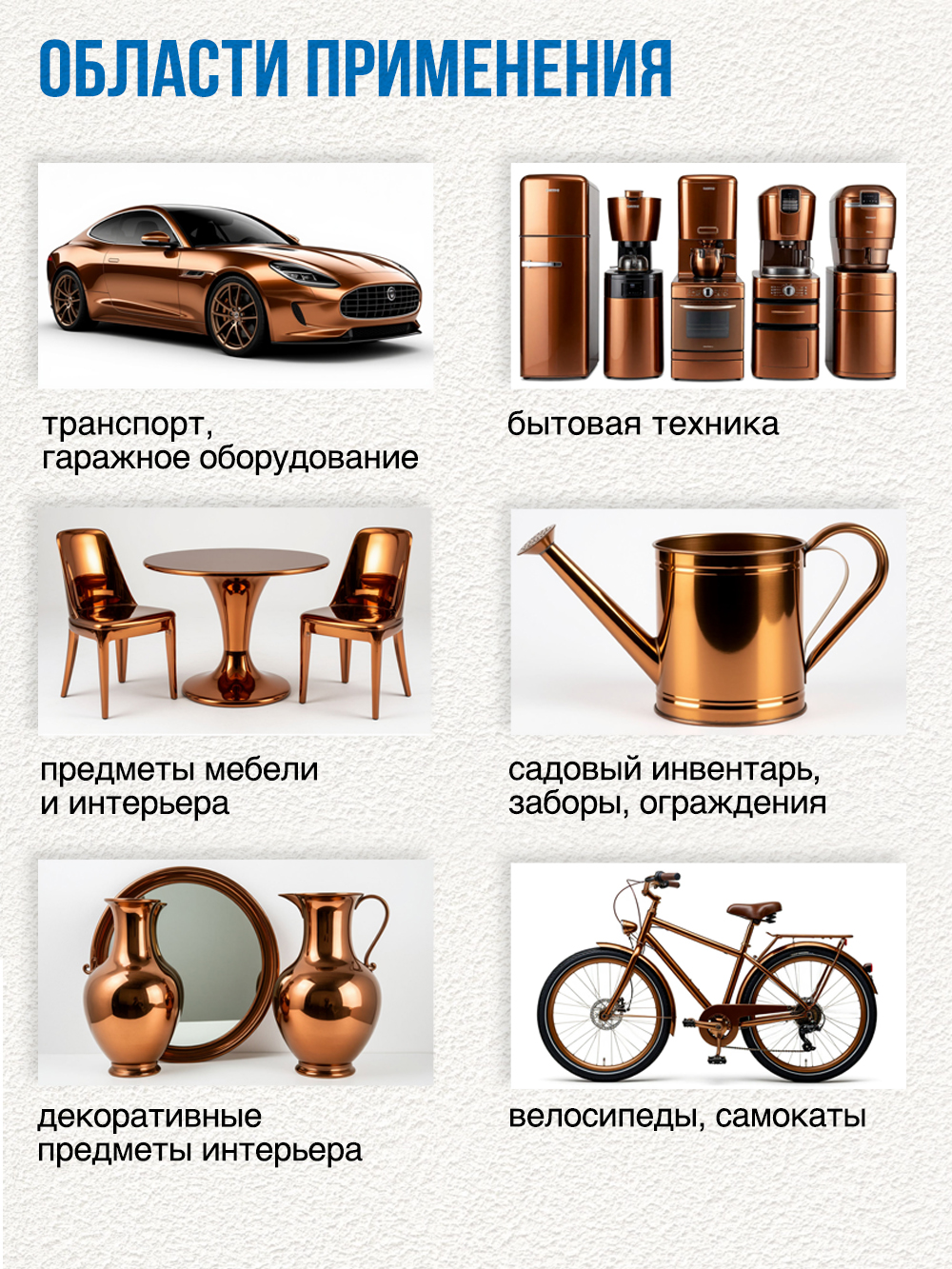 110 Краска бронзовая (265г) Magic Line