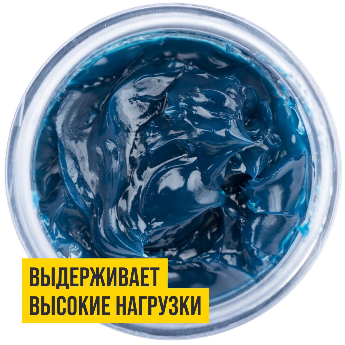 Смазка высокотемпературная +350С МС-1510 (BLUE) туба 200мл 1317 +
