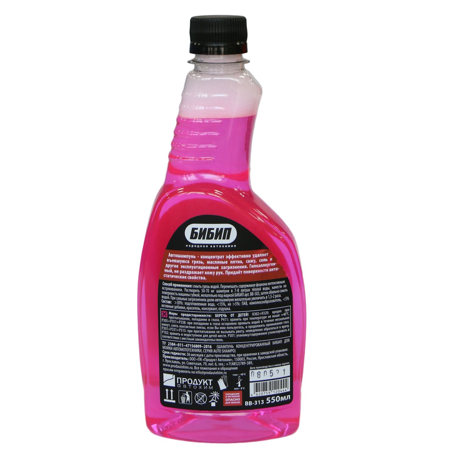  БИБИП Шампунь кондиционер концентрат professional 550 мл