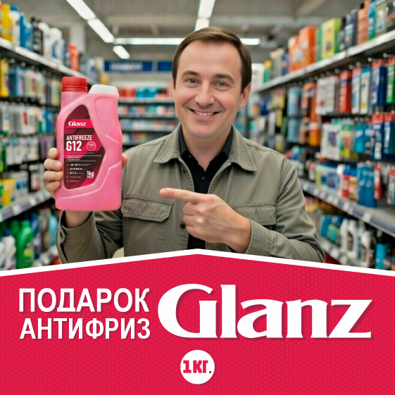 За первый заказ на сайте – ПОДАРОК