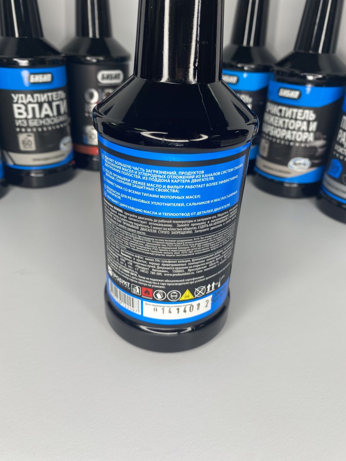  БИБИП Промывка двигателя 5-ти минутная 300 мл