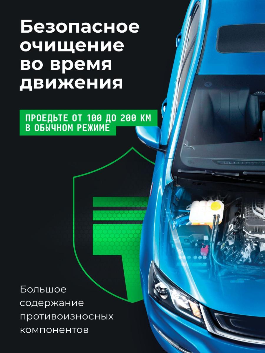 Промывка двигателя iMAGNET флакон 350мл ВМПАВТО 5102 +