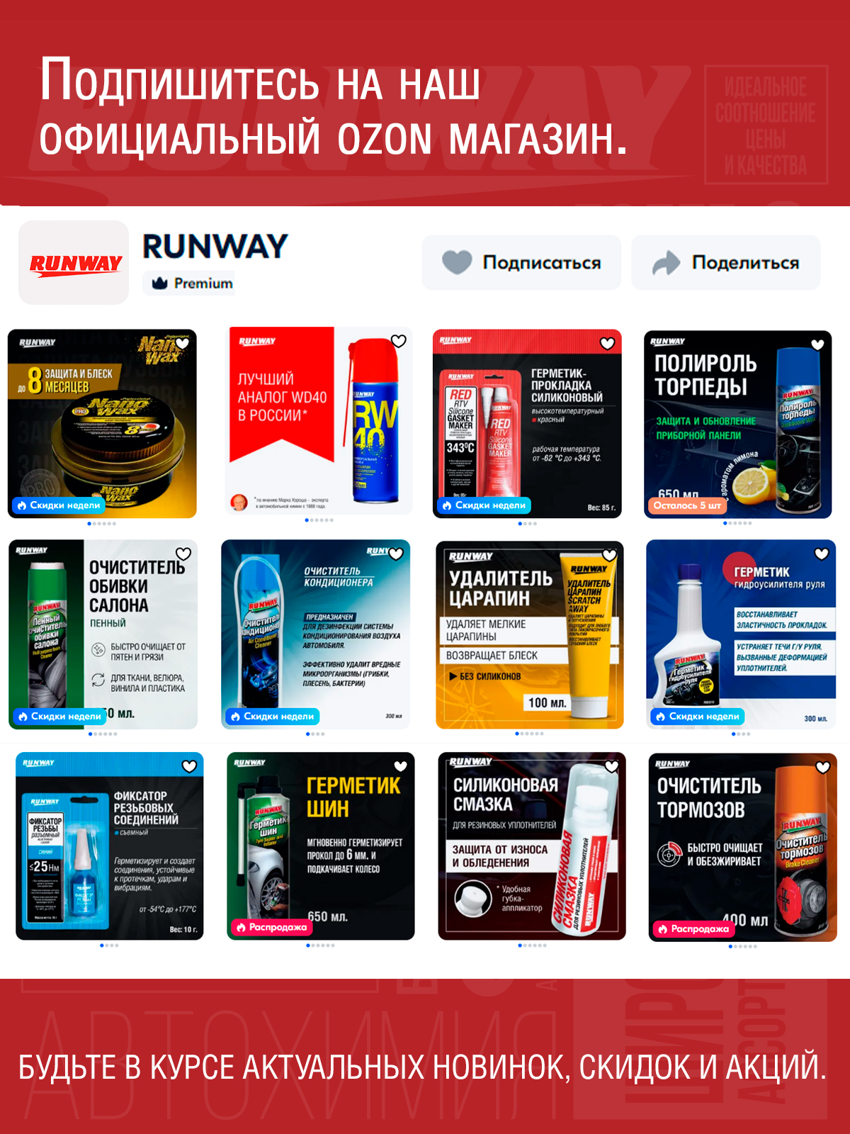 Щетка стеклоочистителя бескаркасная универсальная SUPERFLAT 480мм RUNWAY