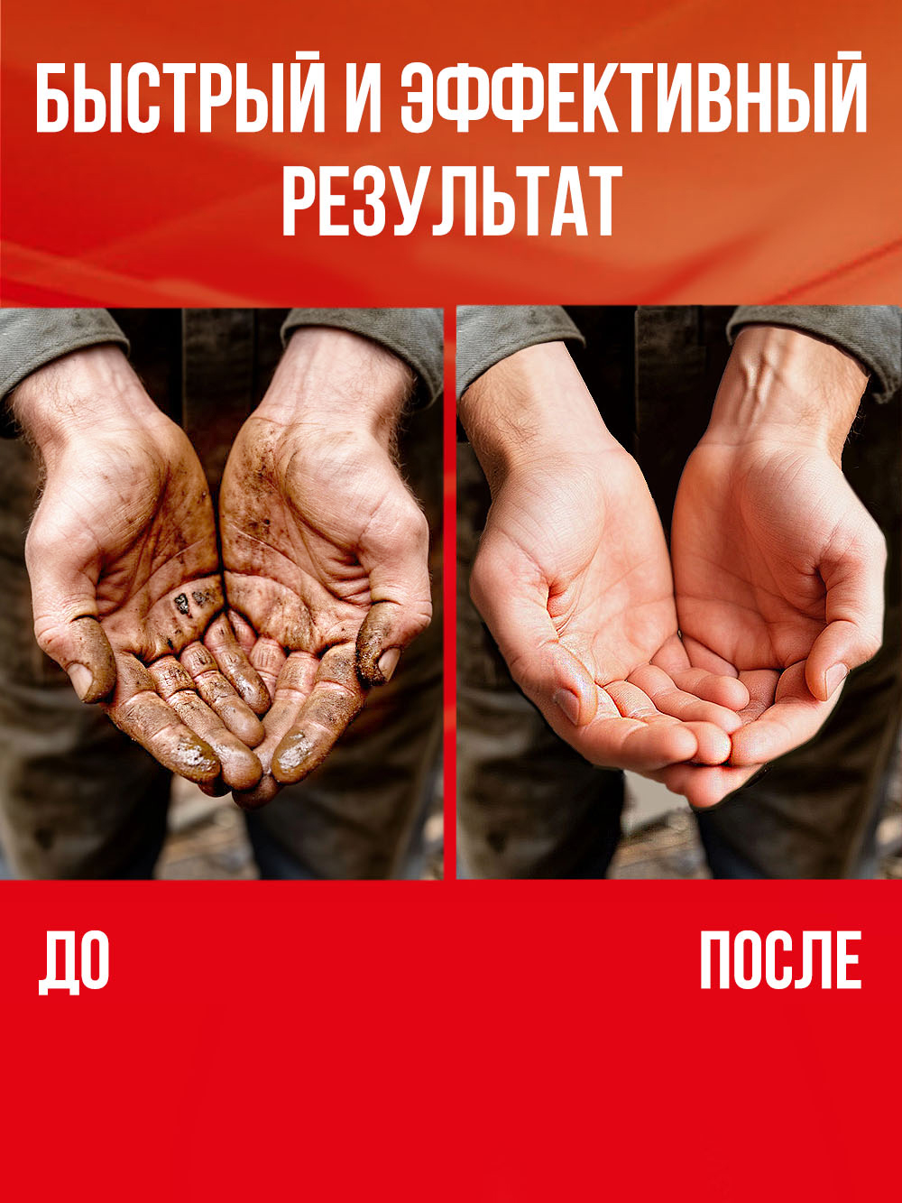 RW1469 Очиститель рук с абразивом 200мл. С