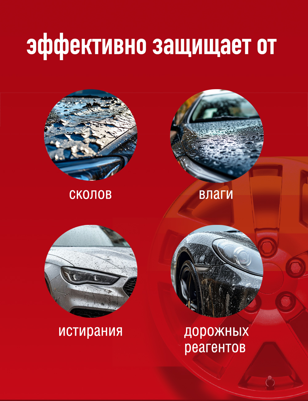 RW6701 Жидкая резина Цвет-Белый 450 мл.