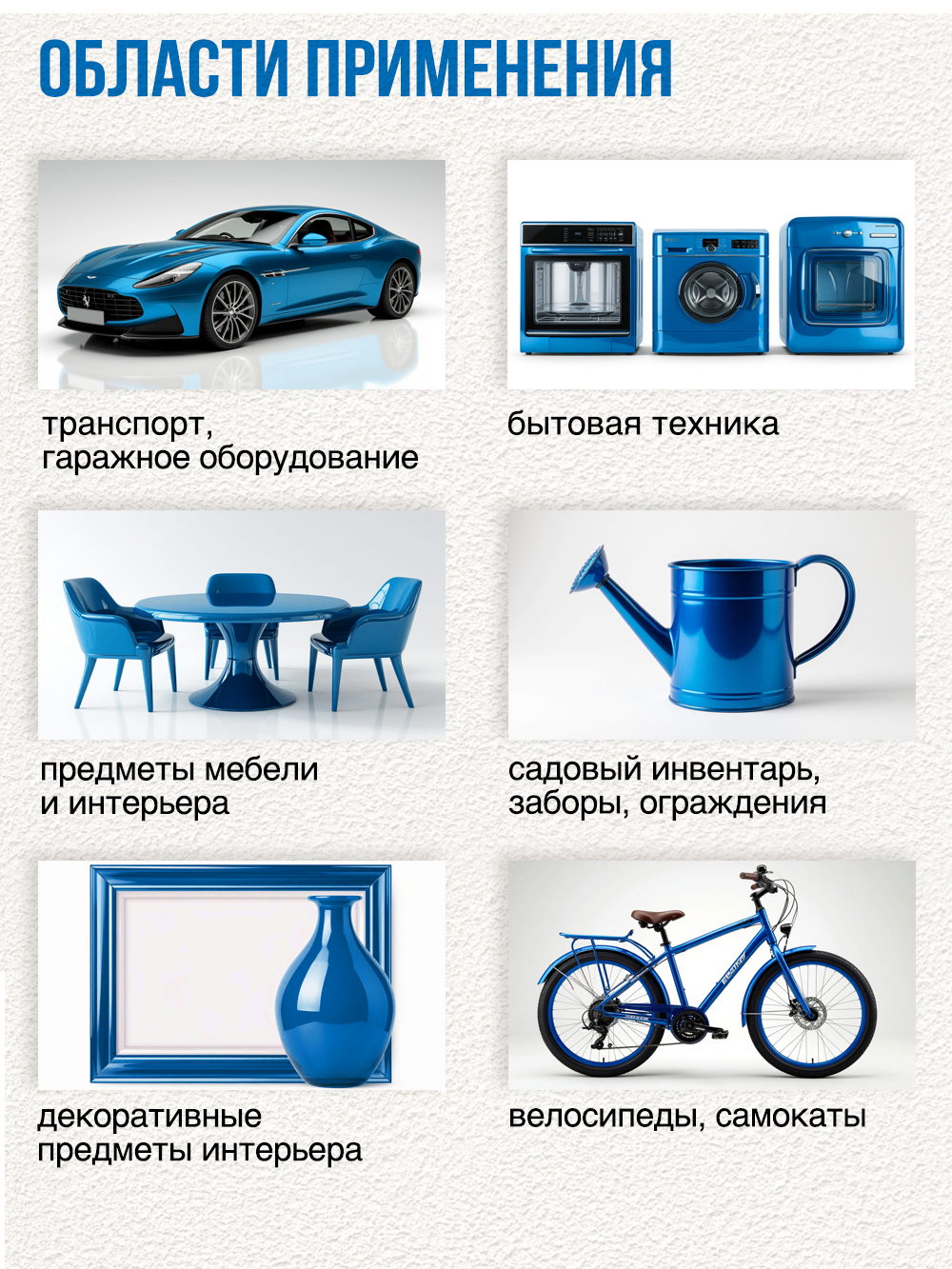 330 Краска Синий бриллиантовый (265г)