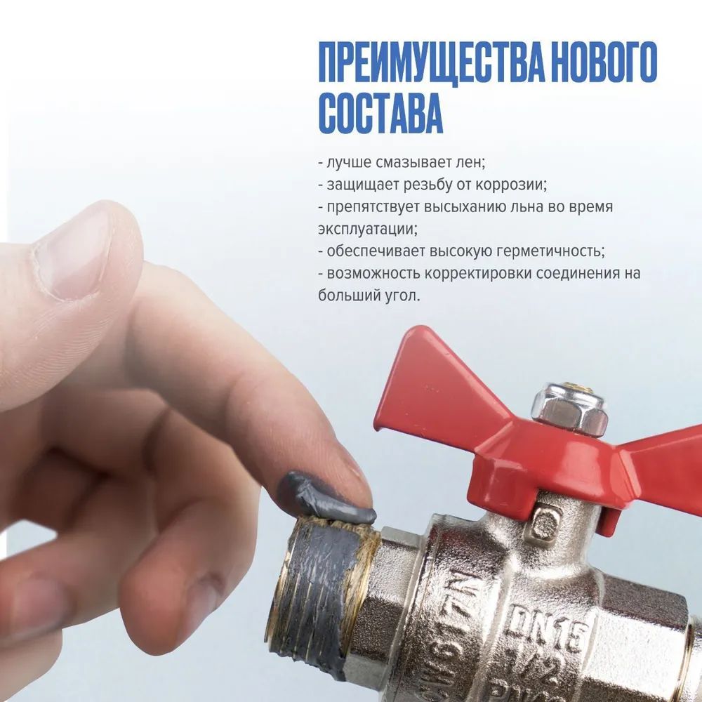 Паста для уплотнения резьбовых соединений Pastum H2O 70г туба + лен 15г 8109