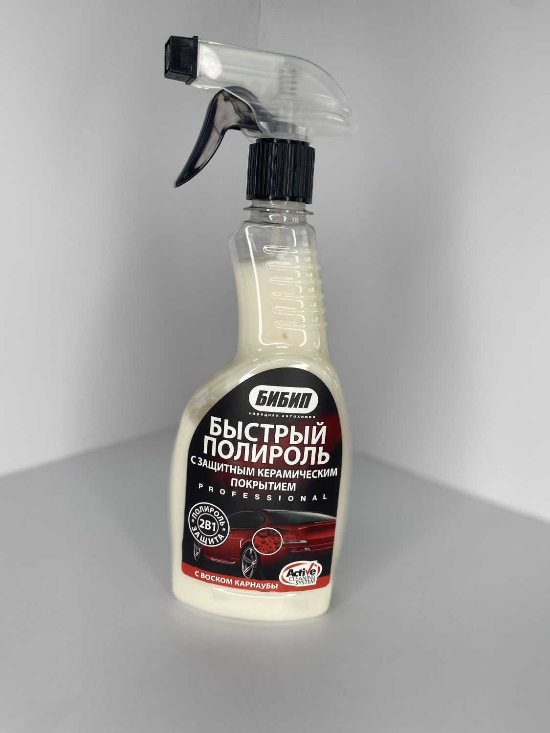  БИБИП Быстрый полироль с защитным керамическим покрытием professional 550 мл