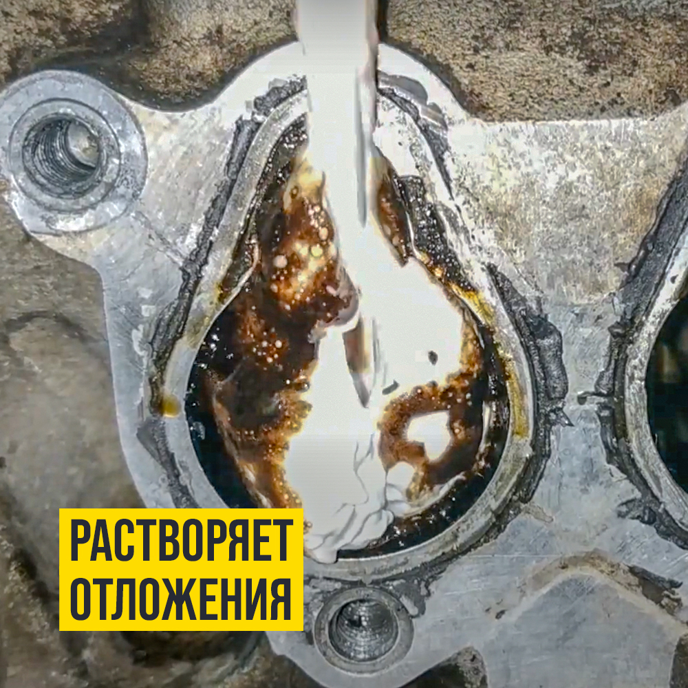 Пенная раскоксовка двигателя ВАЛЕРА аэрозоль, 400 мл 8505 +