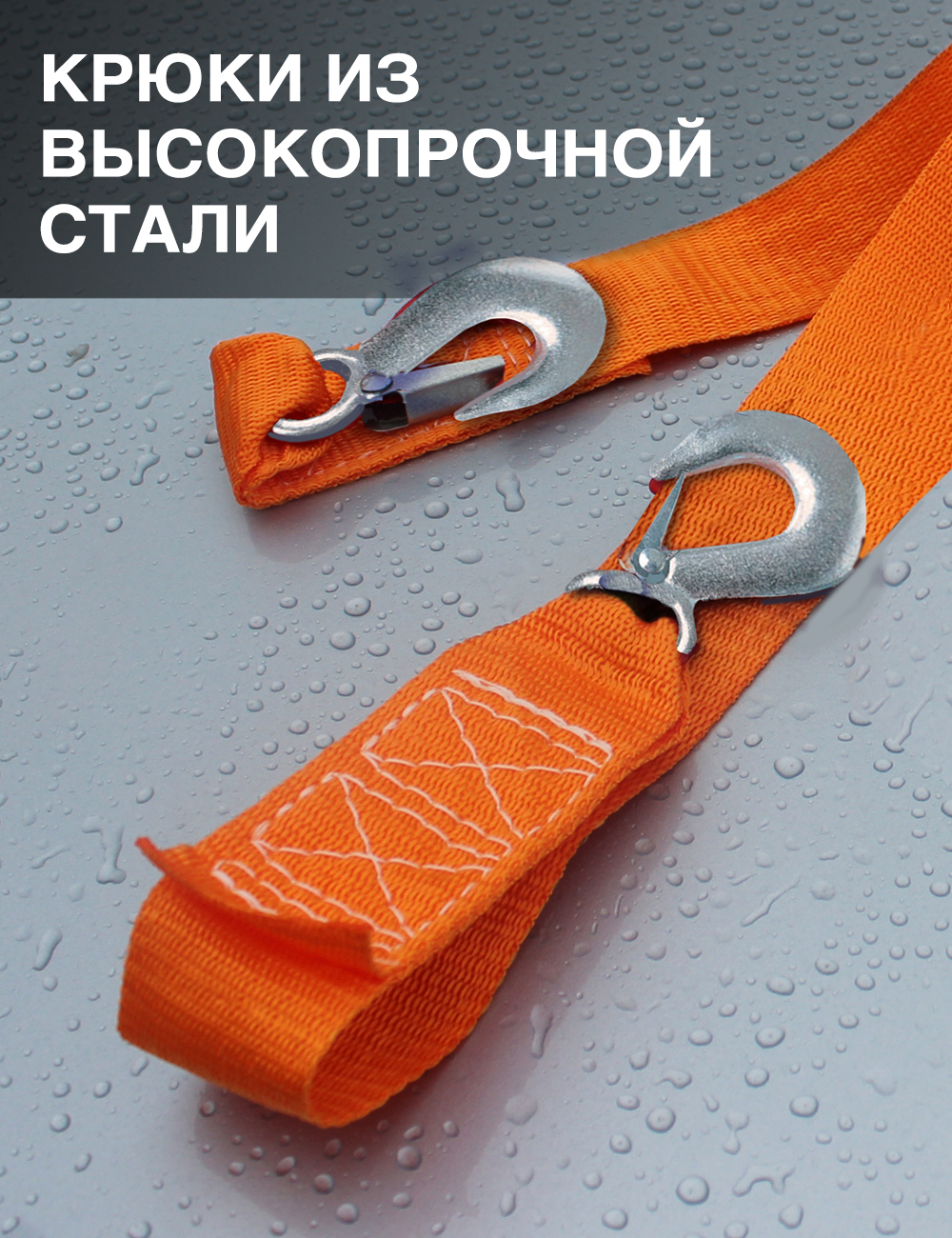 RR660 Трос буксировочный с крюками 7 т в пакете