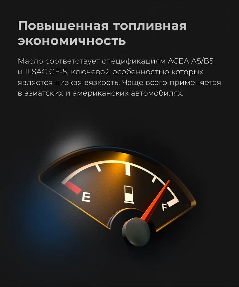 ВМПАВТО 5w30 SN/CF A5/B5  4л синт масло моторное 9215