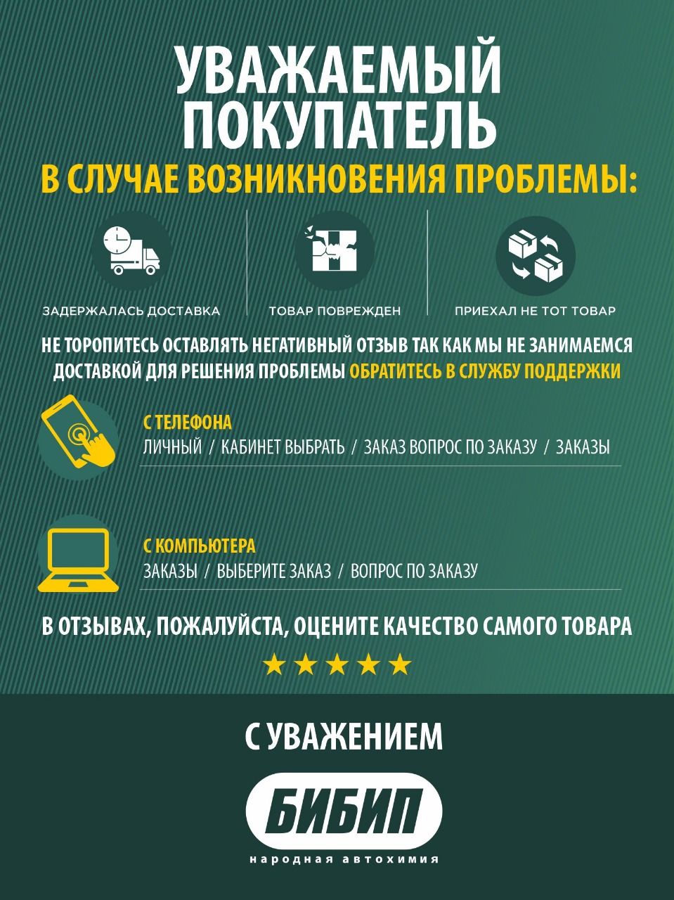  БИБИП Силиконовая смазка professional аэрозоль 520мл