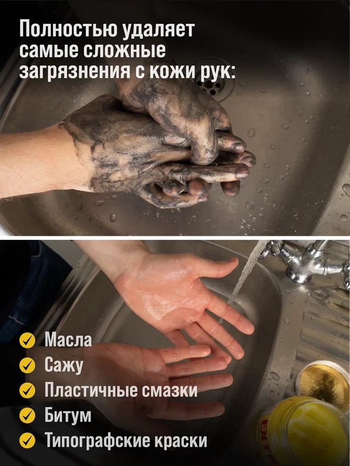 Средство для очистки рук "ЧИСТИК ЭКСТРИМ" банка 1,8л ВМПАВТО 6206