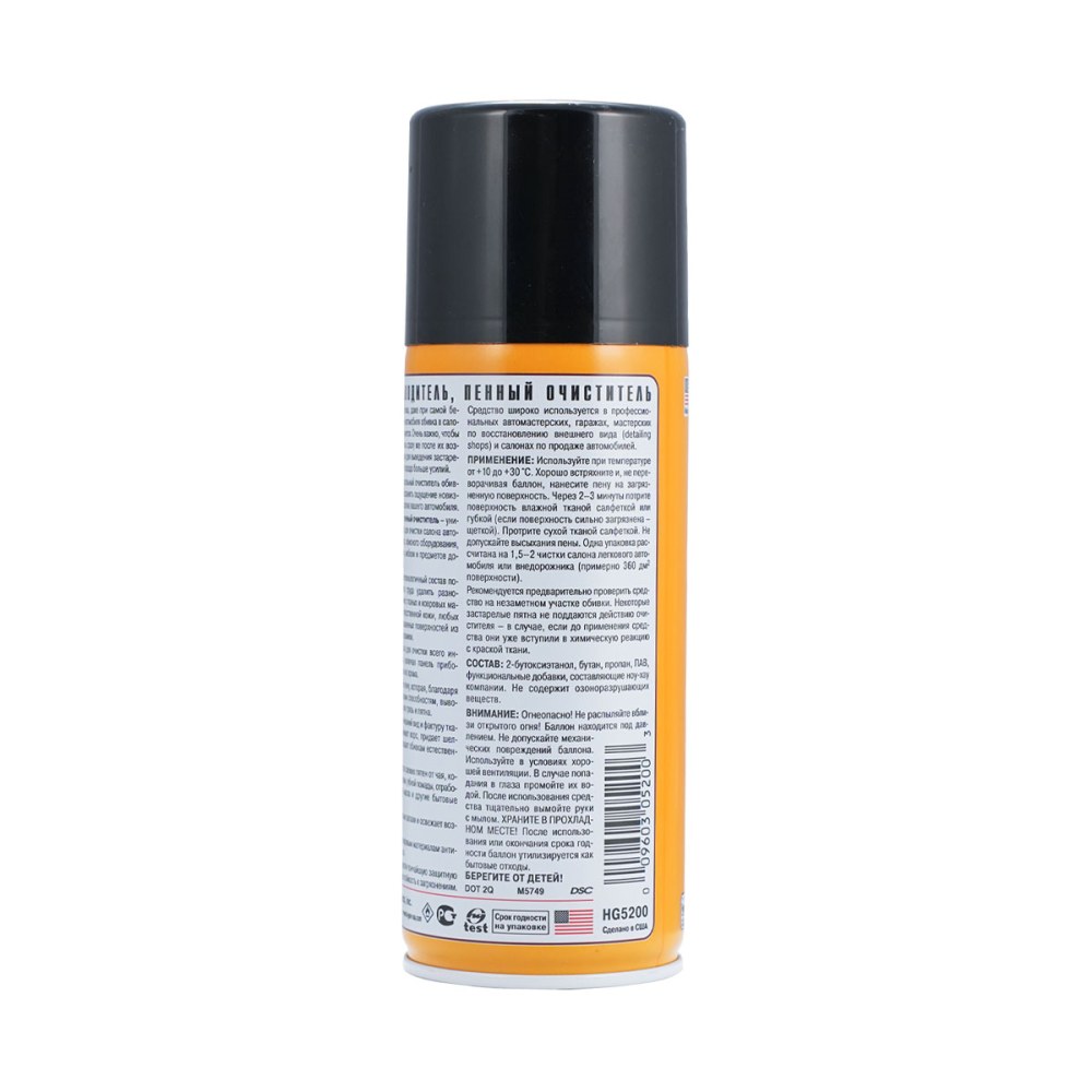 HG5200 Пенный очиститель и пятновыводитель (аэрозоль) 340г