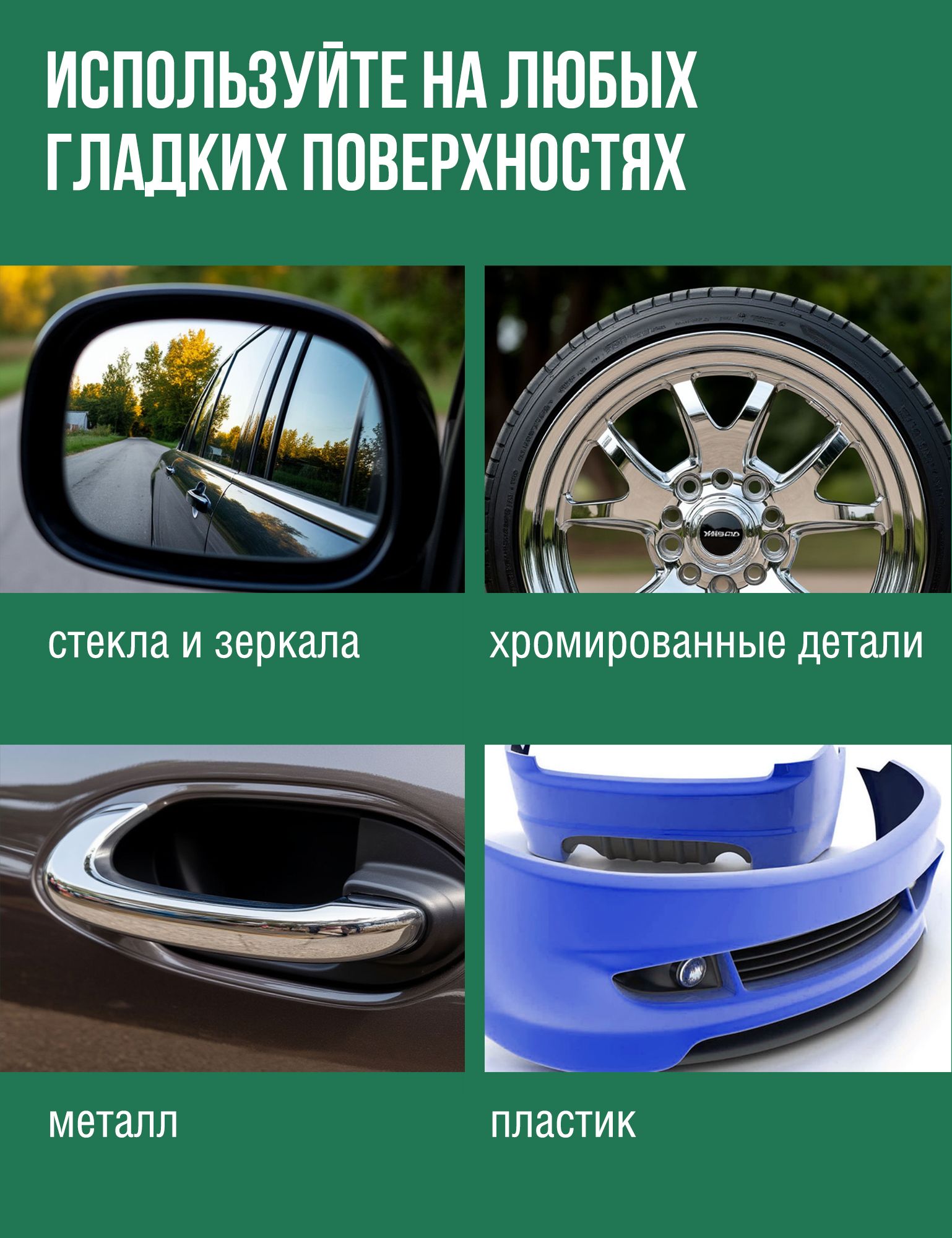 RW5061 Автомойка без воды 500 мл.