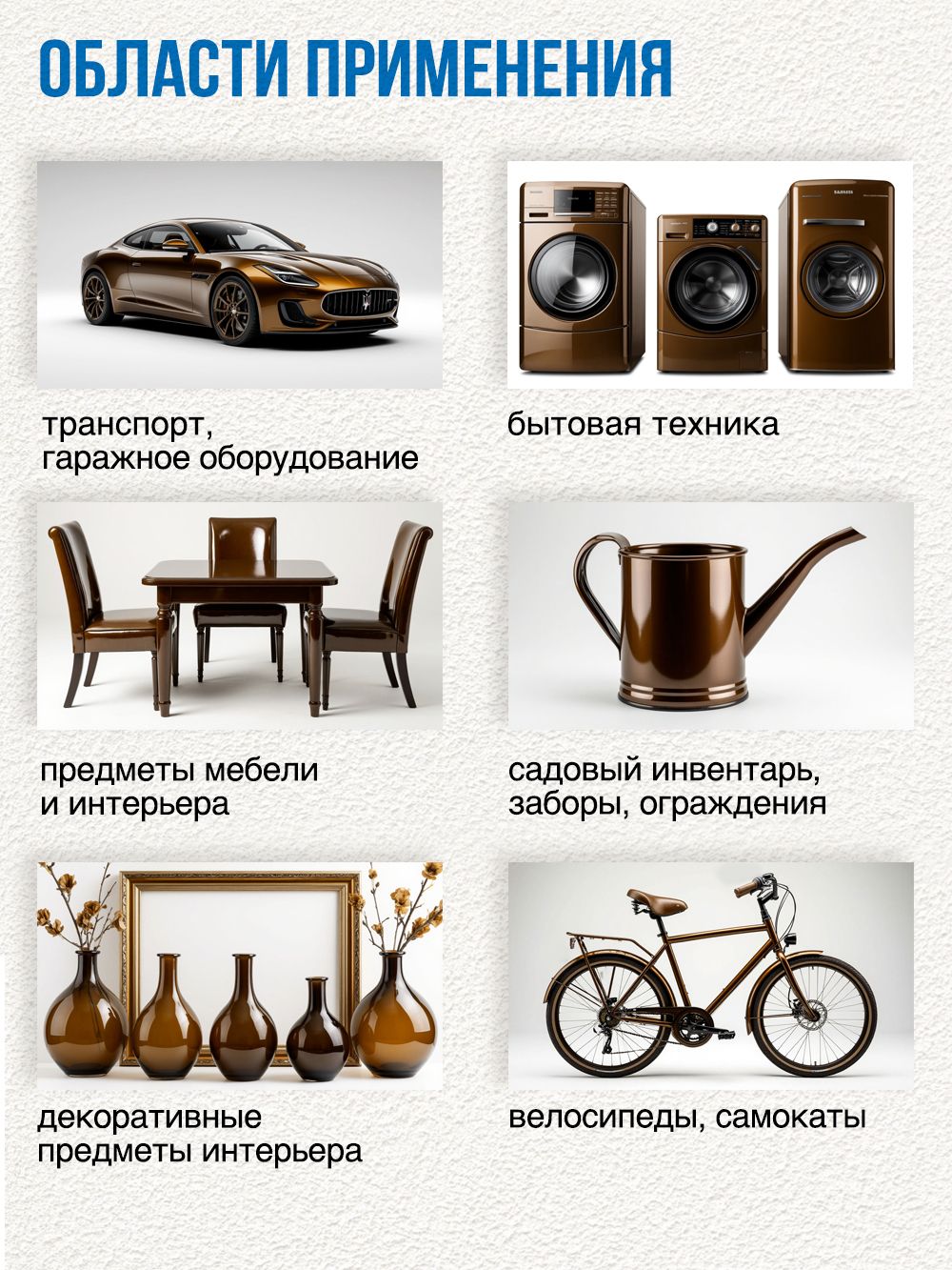 120 Краска коричневая 265г