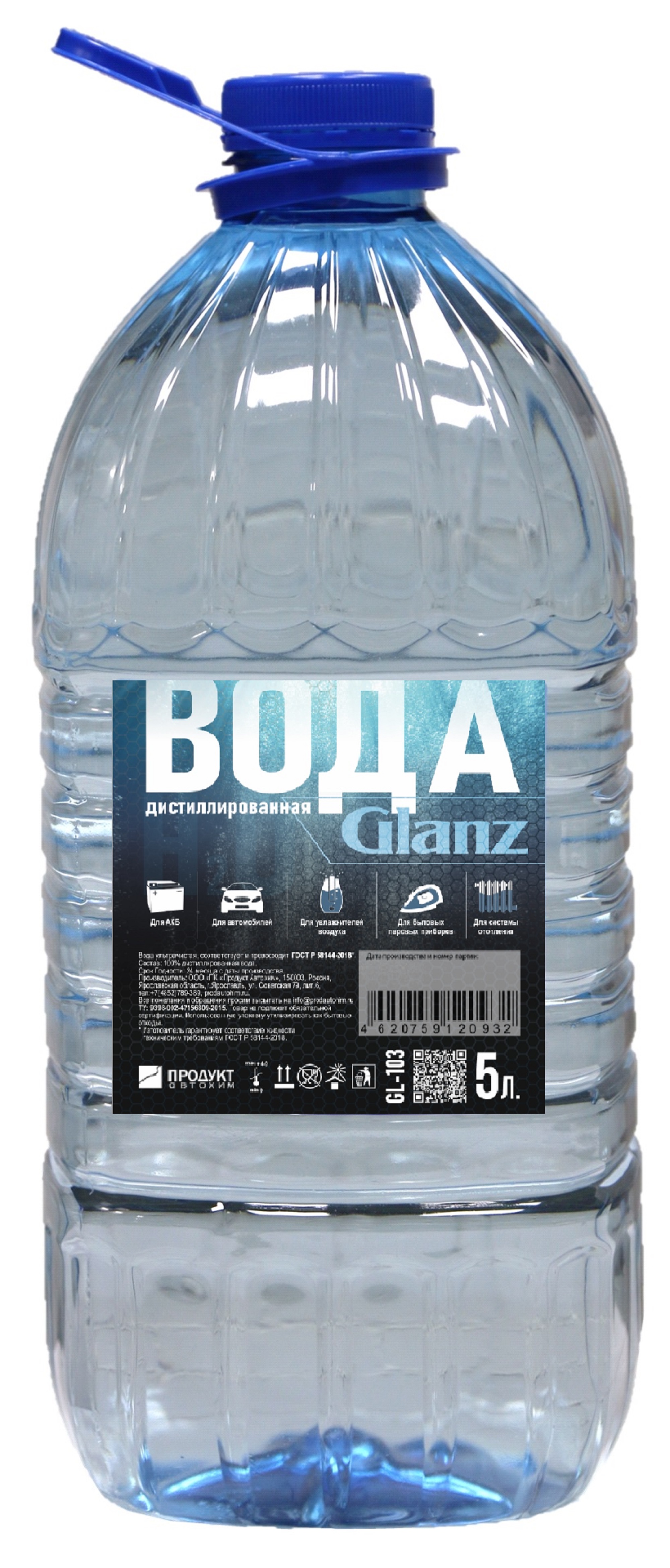  Glanz Вода дистиллированная  5 л.