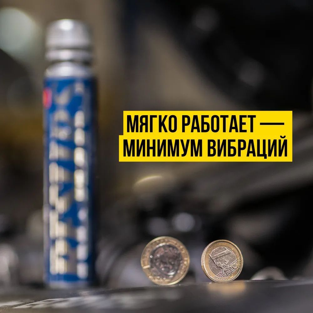 Реметаллизант бензиновых двигателей РЕСУРС Gold 100г ВМПАВТО 4301