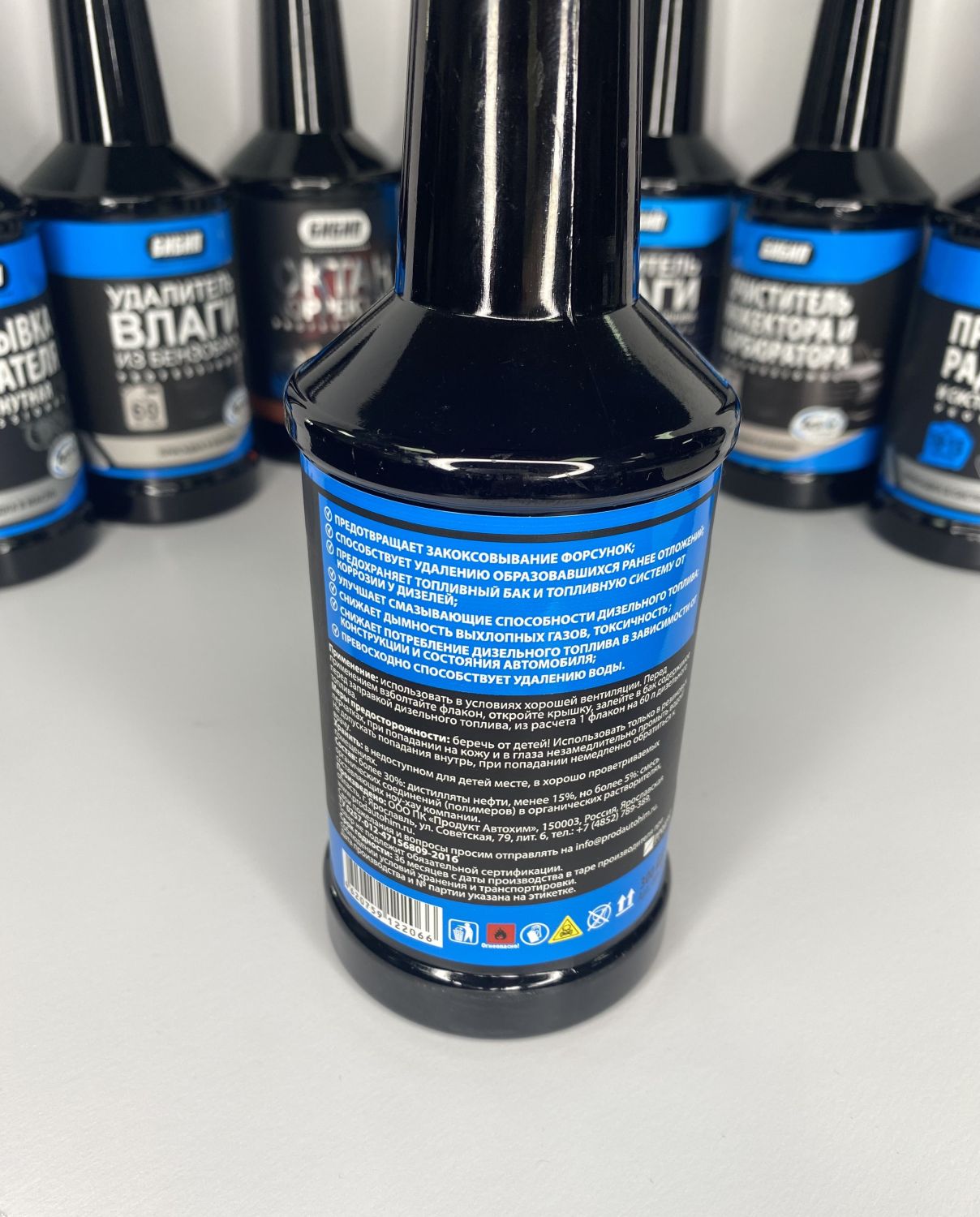  БИБИП Очиститель форсунок (на 60 литров) 300 мл