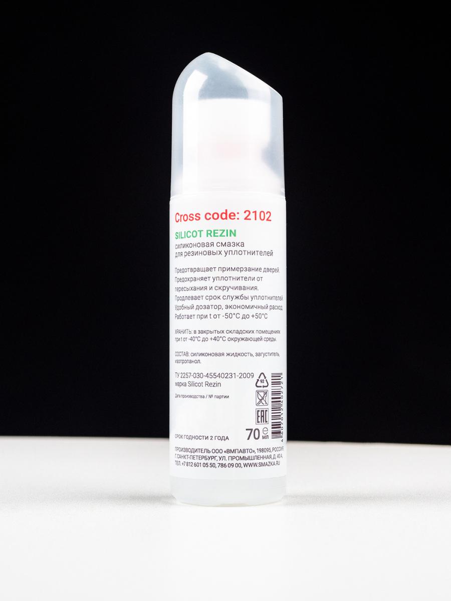 Смазка силиконовая SILICOT Rezin флакон с губкой 70мл ВМПАВТО 2102