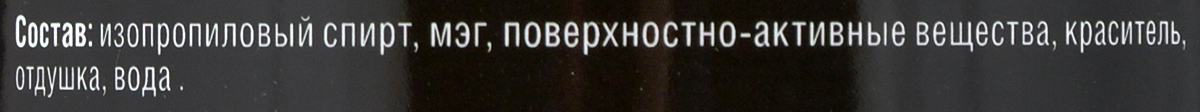 RW1068 Автоочиститель стёкол концентрат -55С 1л.