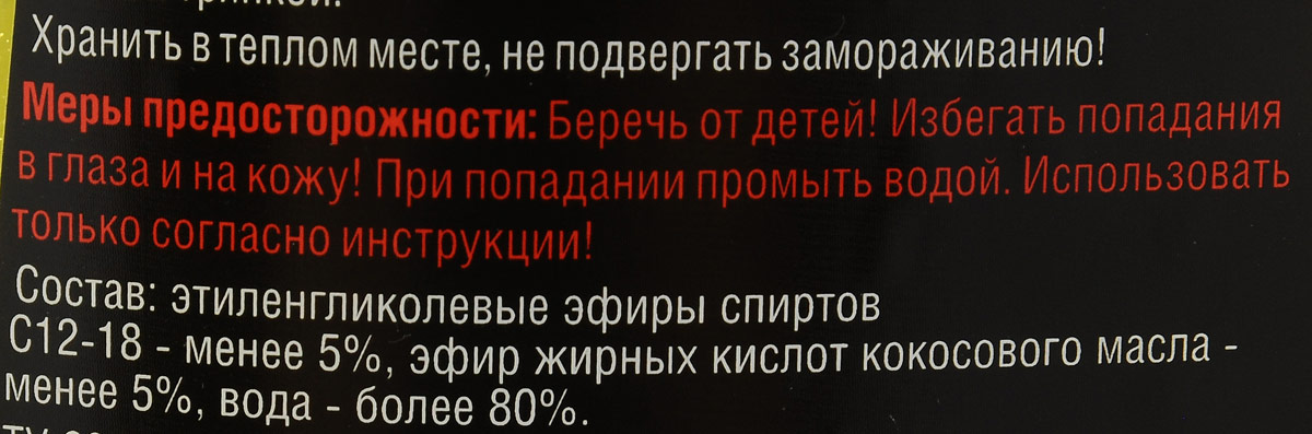 RW5052 Шампунь с полиролью 0,5л С