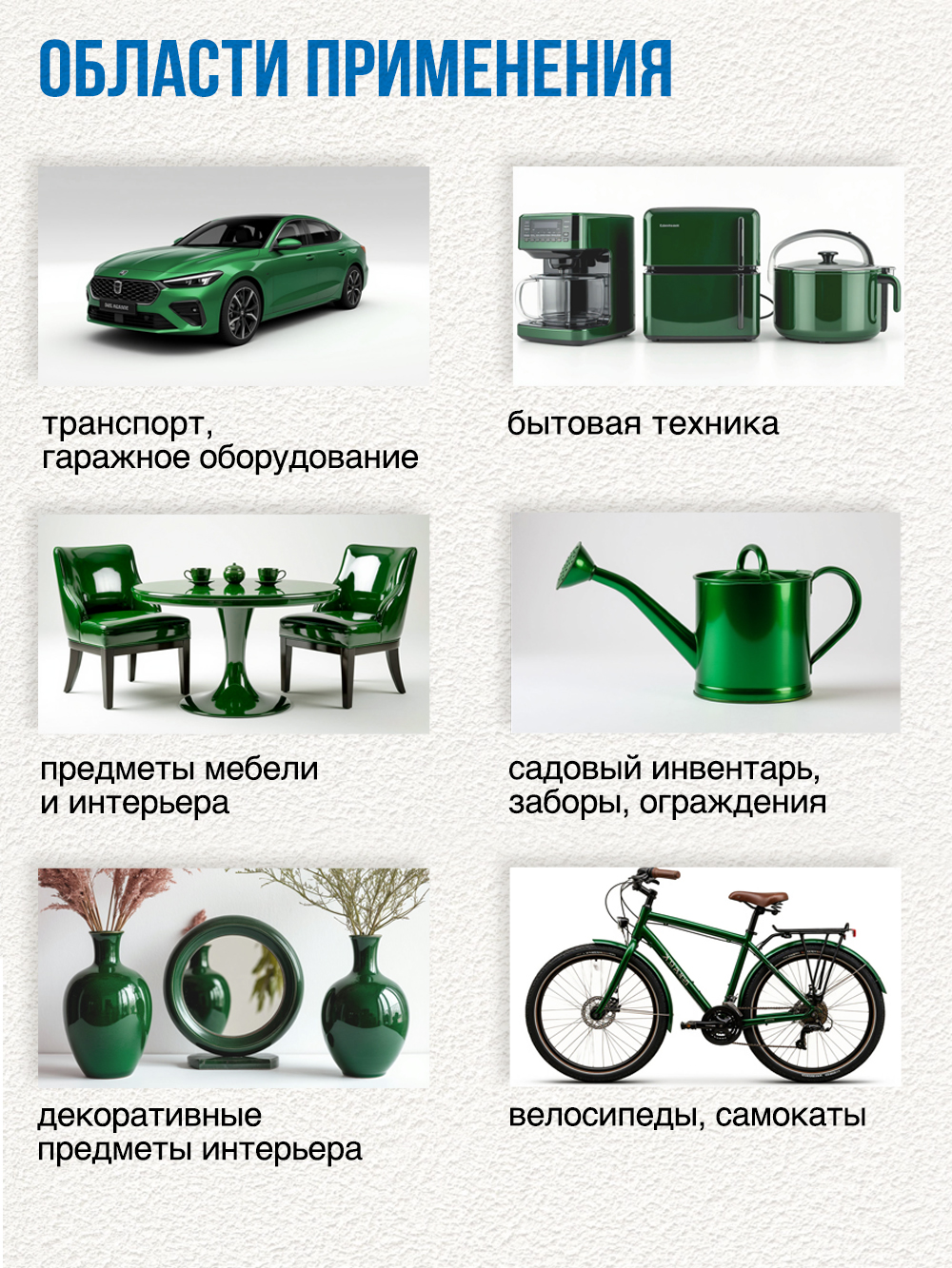 290 Краска зеленая трава (265г)