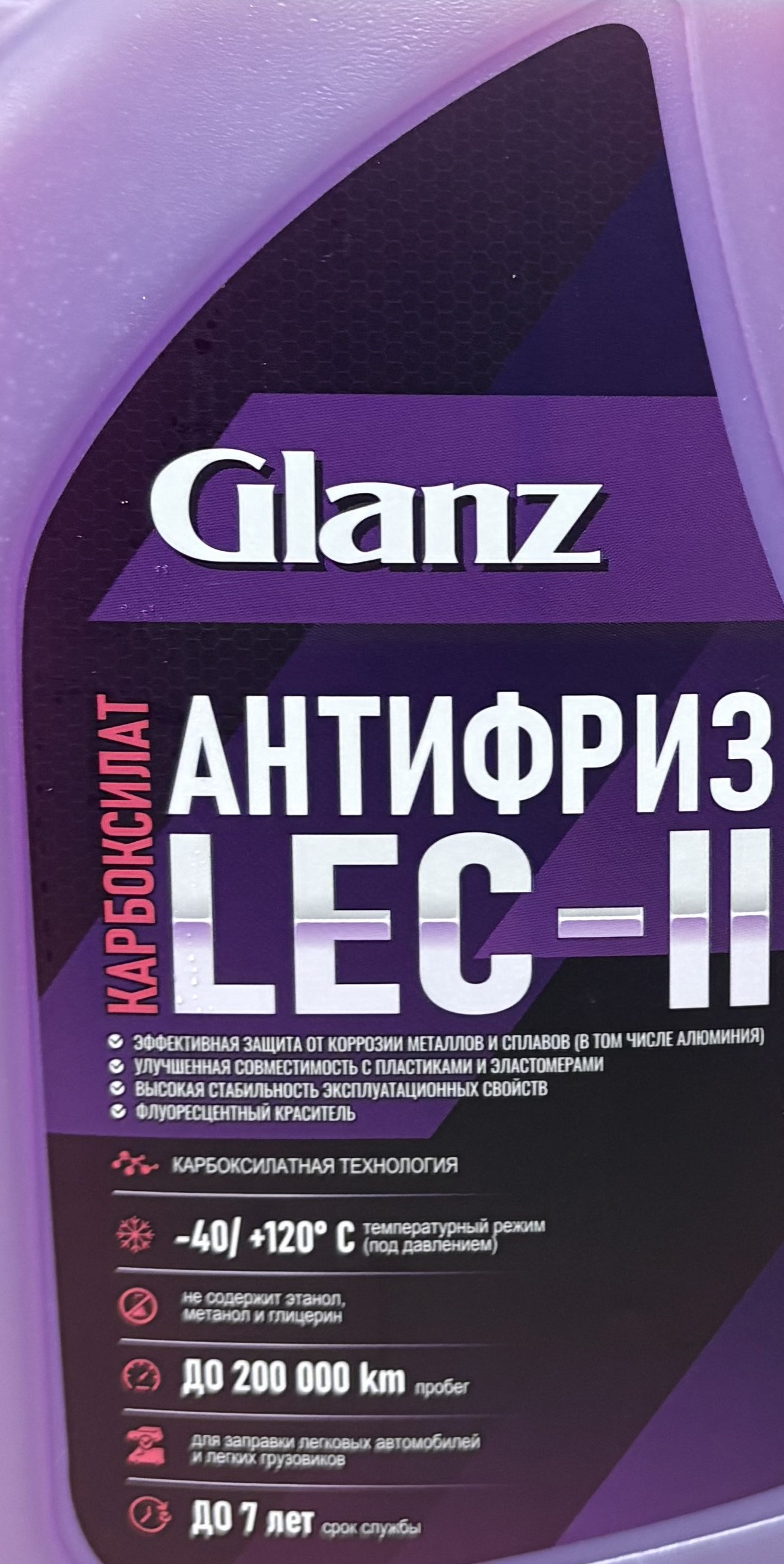  Glanz Антифриз LEC II (фиолетово-красный)  1_налив_кг
