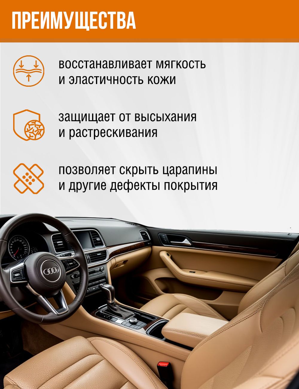 RW2005 Очиститель и кондиционер для кожи 200 мл.