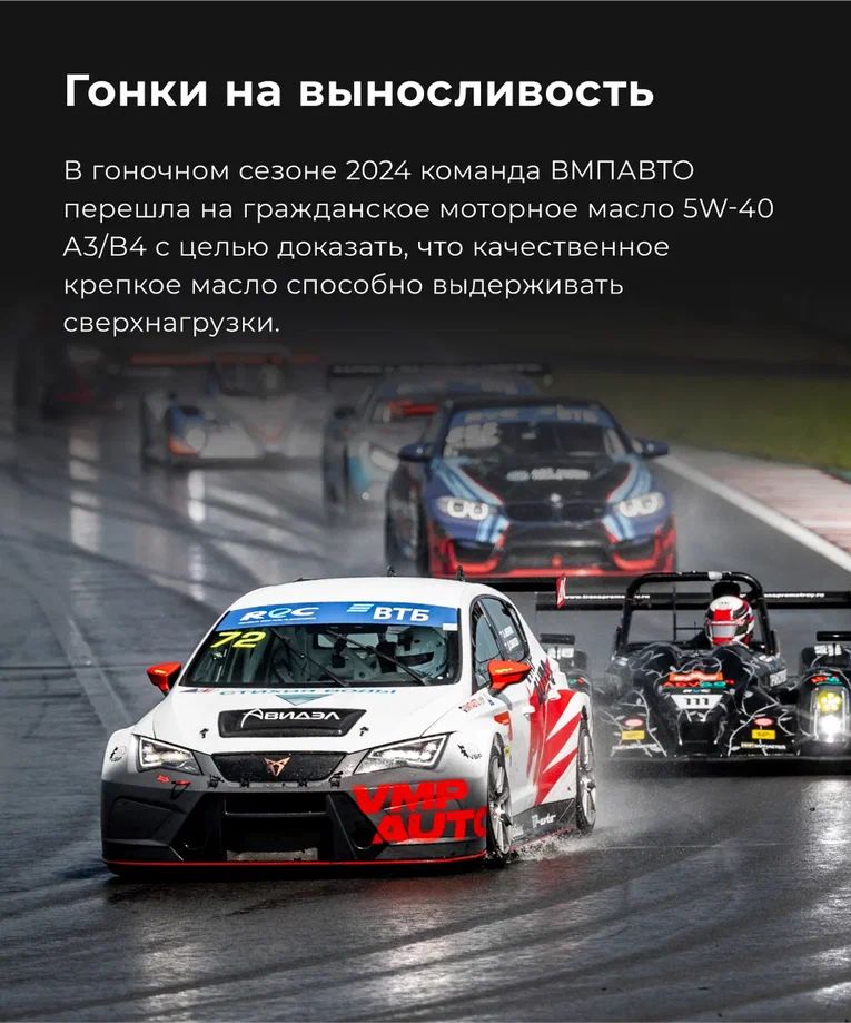 ВМПАВТО 5w40 SN/CF A3/B4  1л синт масло моторное 9222 +