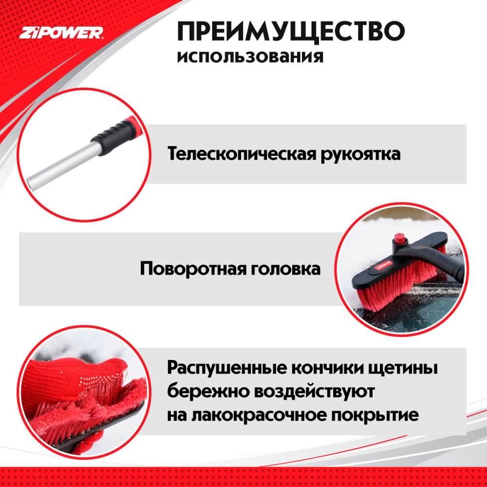 PM2214 Щетка для снега с телескопической рукояткой, 53–67 см