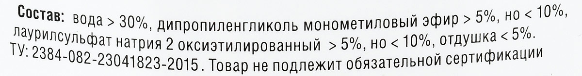 RW5057 Очиститель обивки салона  0,5л