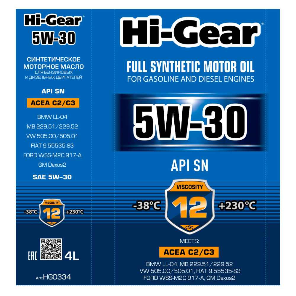 Hi-Gear 5W-30 ACEA C2/C3 API SN/CF 4л синт масло моторное HG0334