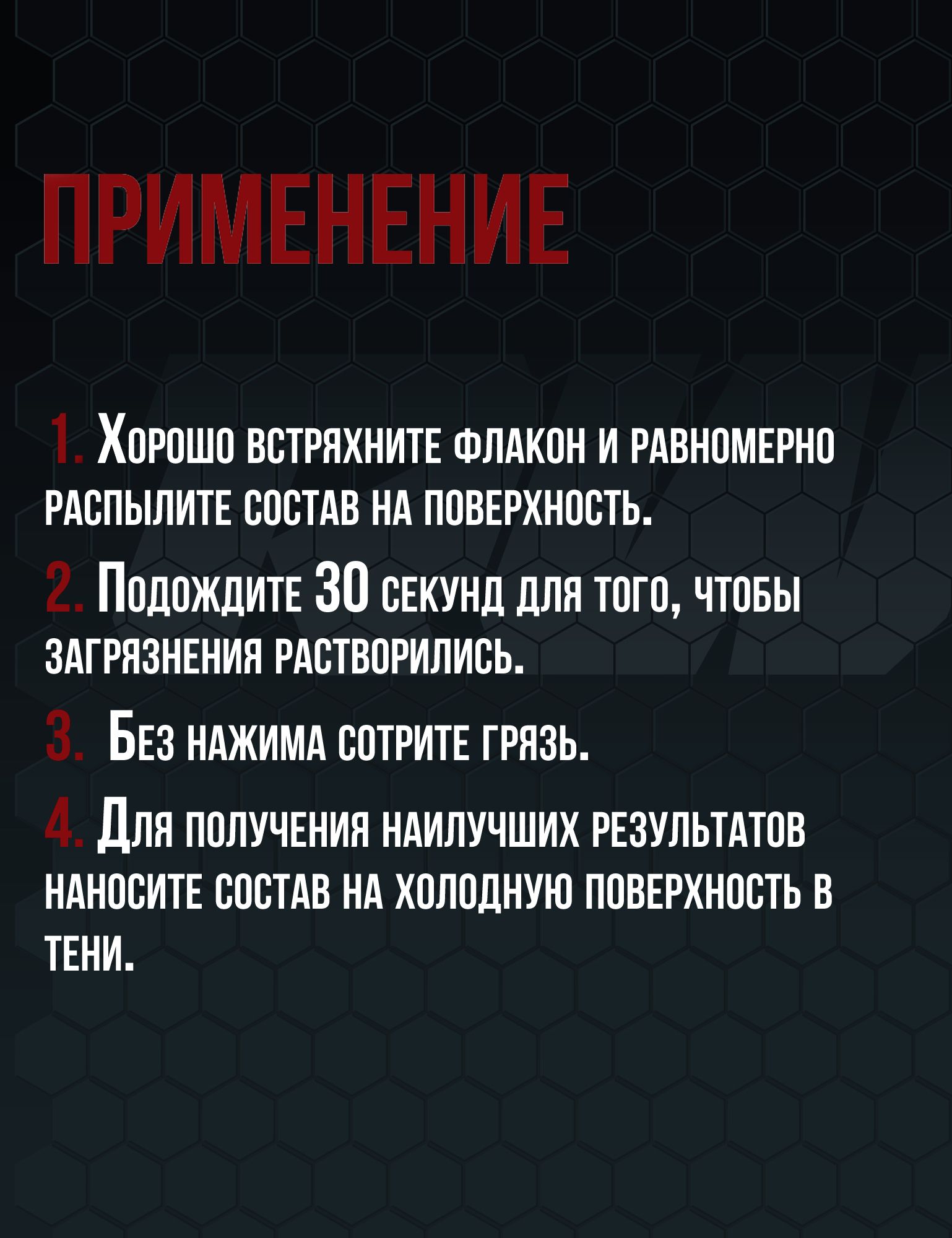RW2034 Средство для очистки стёкол 200мл.