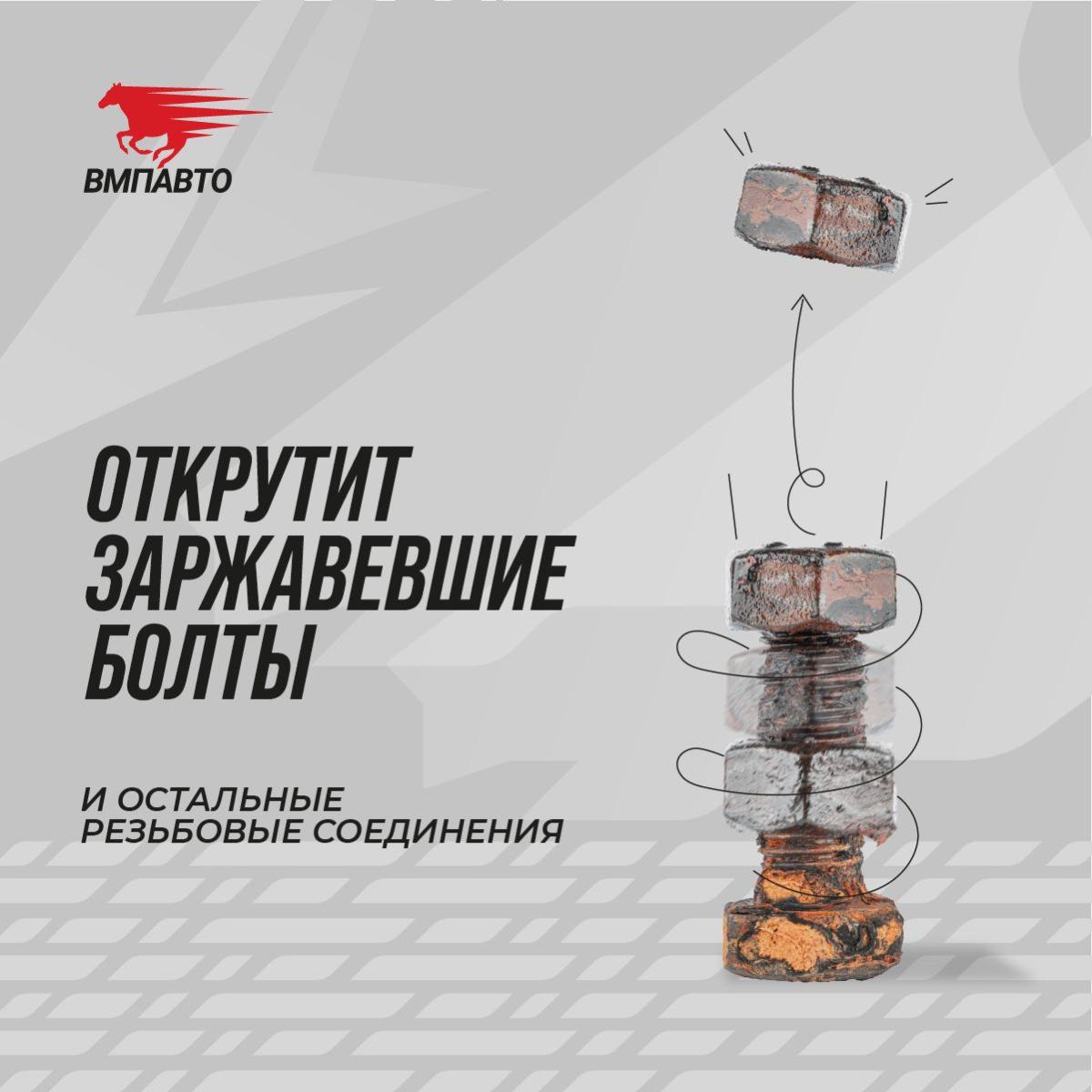 Жидкий ключ ВАЛЕРА 210 мл. аэрозоль 8611