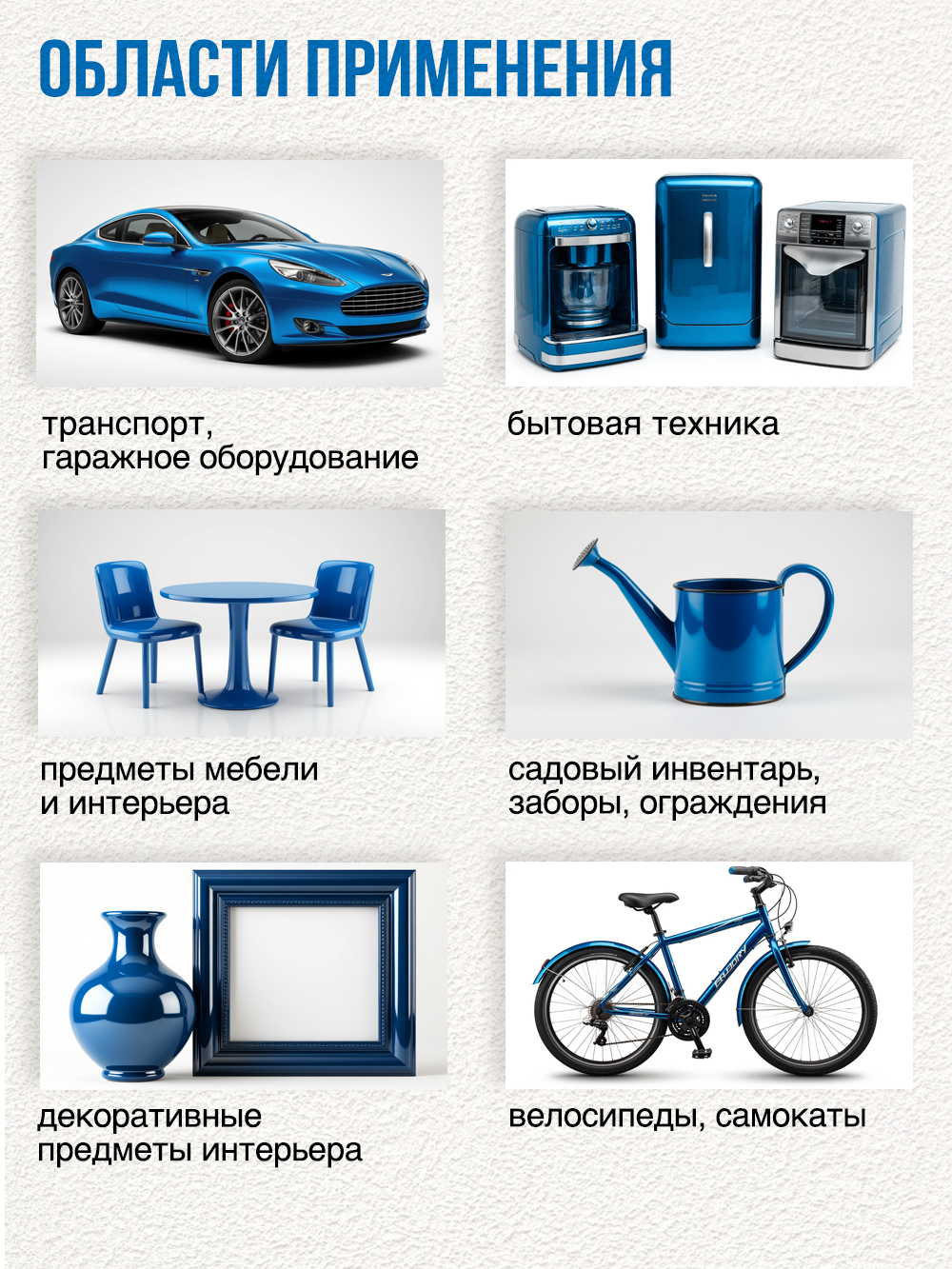 340 Краска синяя (265г) Magic Line