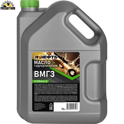 ВМГЗ масло гидравлическое 10л (Ярнефть)