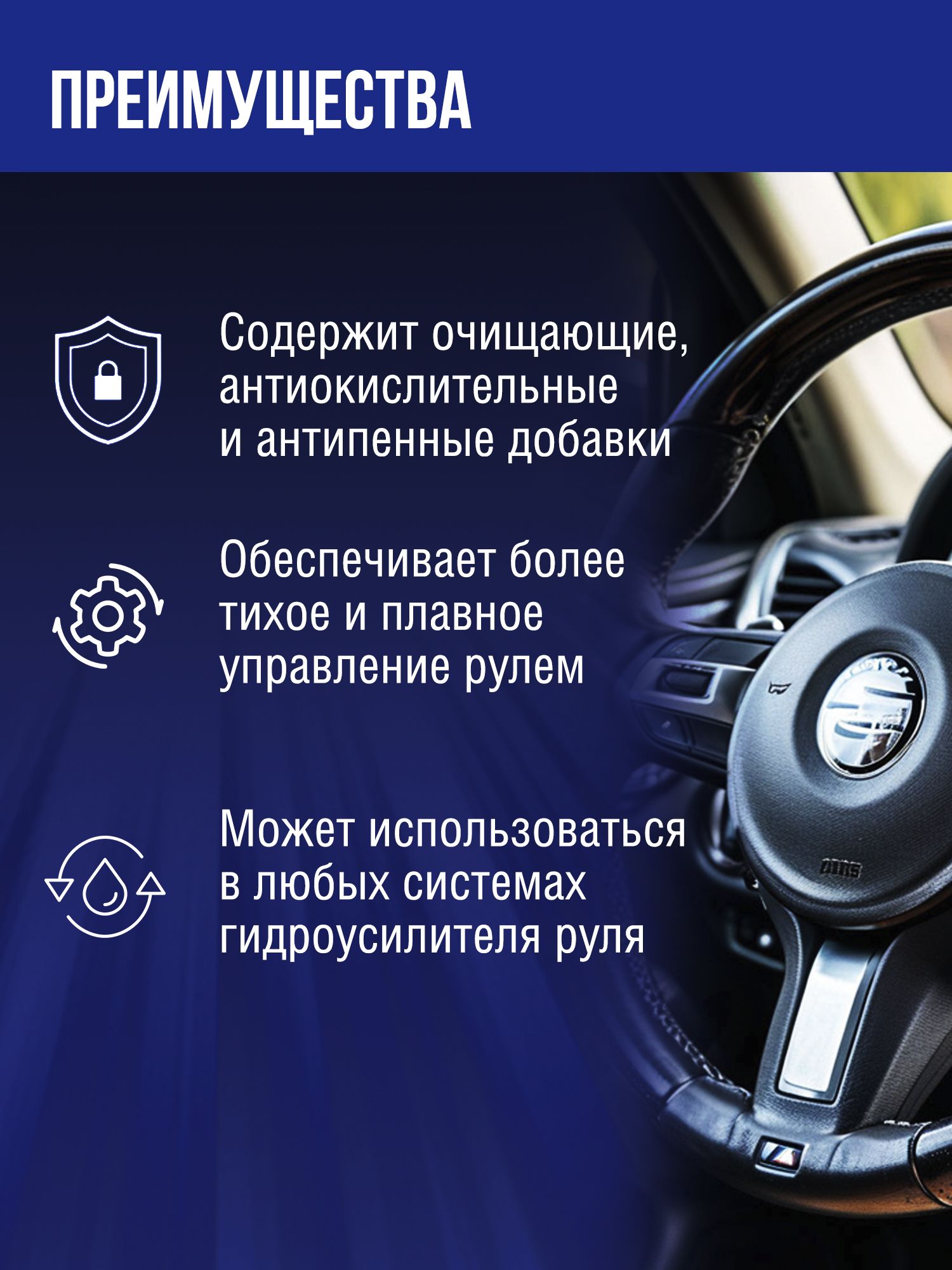 RW3015 Герметик г/у руля 300мл. С