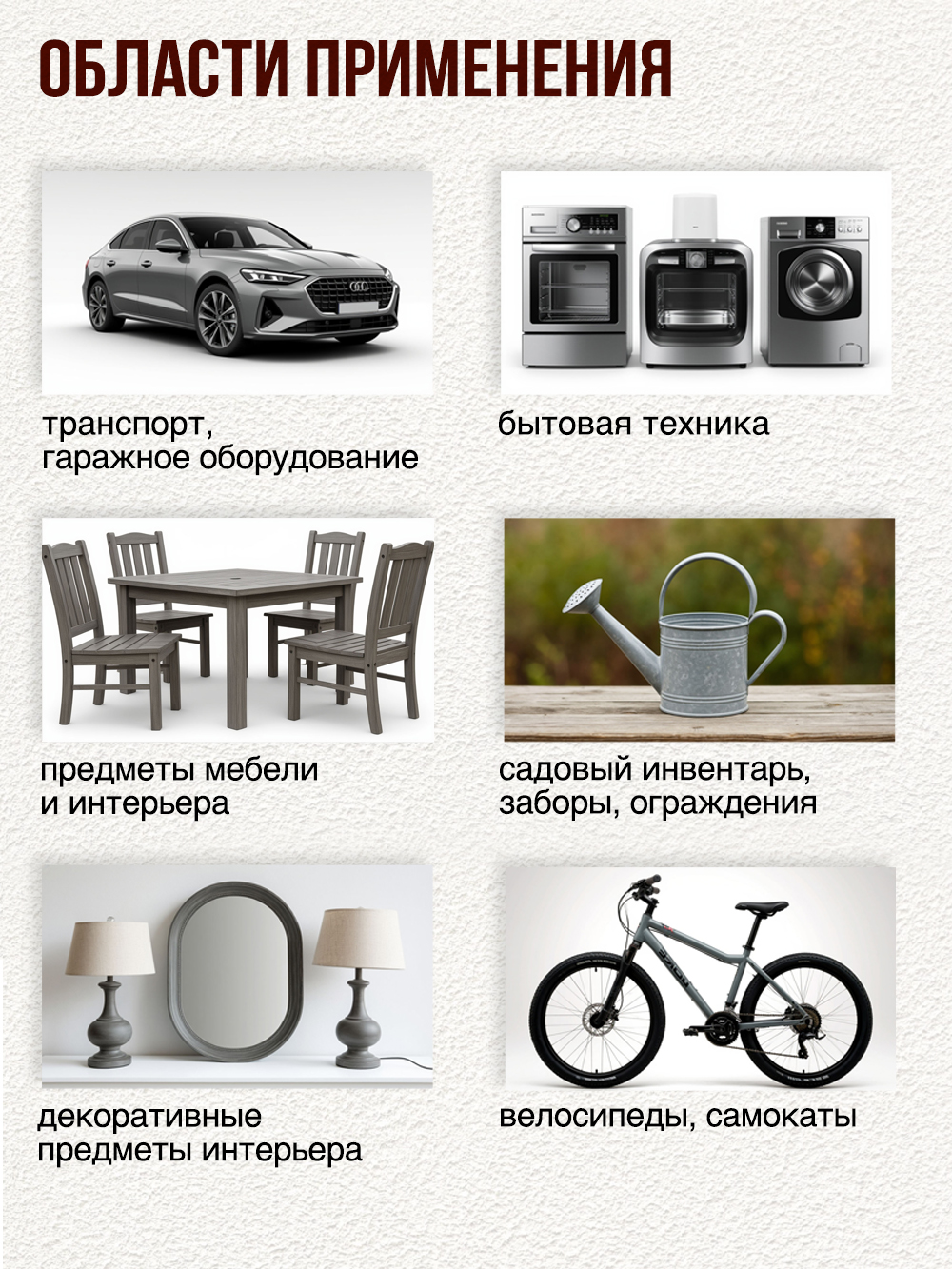 930 Грунт Белый 265г