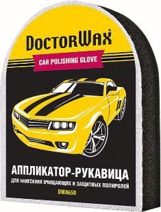 DW8650 (HG8650) "Умный" аппликатор -варежка для нанесения полиролей 17х20х3см